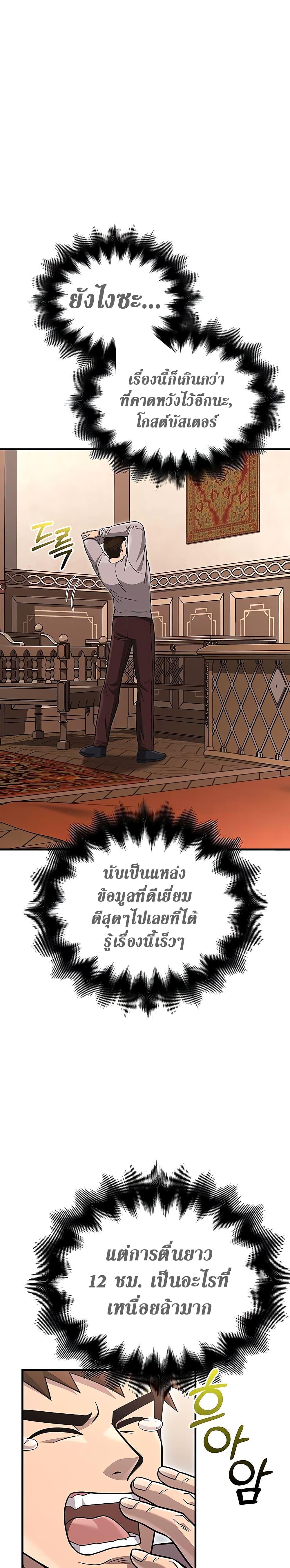 อ่านมังงะ Surviving The Game as a Barbarian ตอนที่ 64/31.jpg