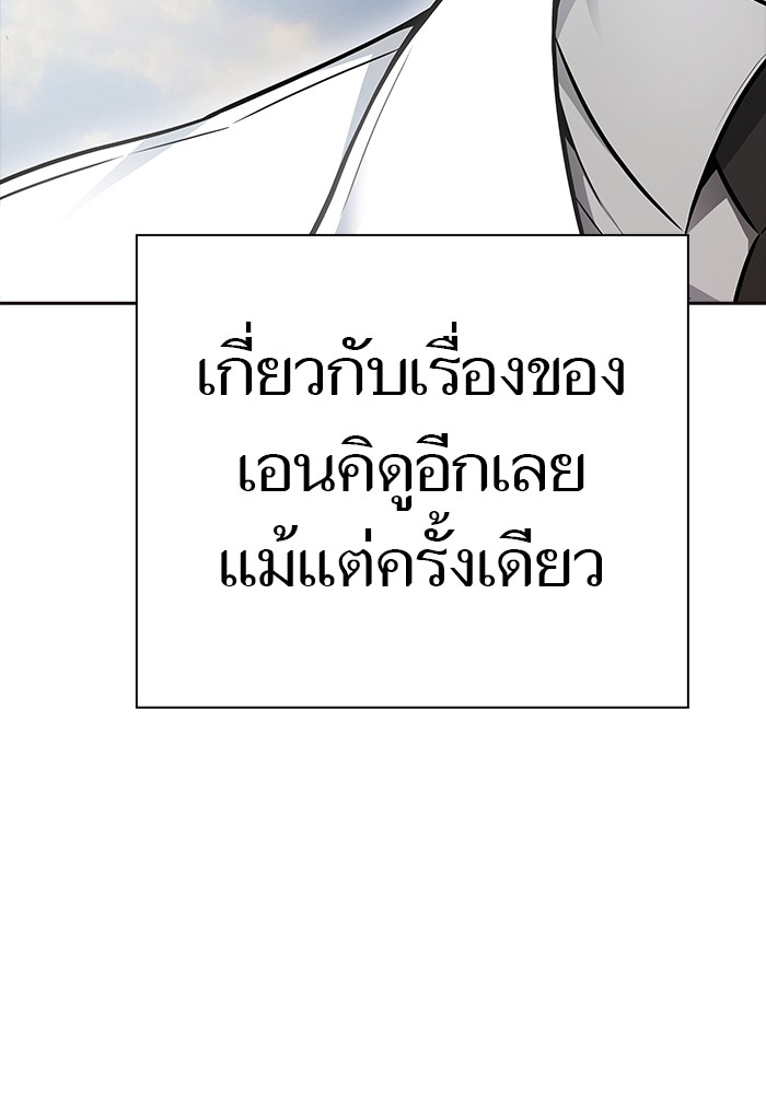 อ่านมังงะ Tower of God ตอนที่ 622/31.jpg