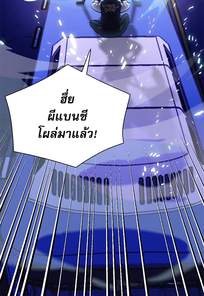 อ่านมังงะ Seoul Station Druid ตอนที่ 139/31.jpg