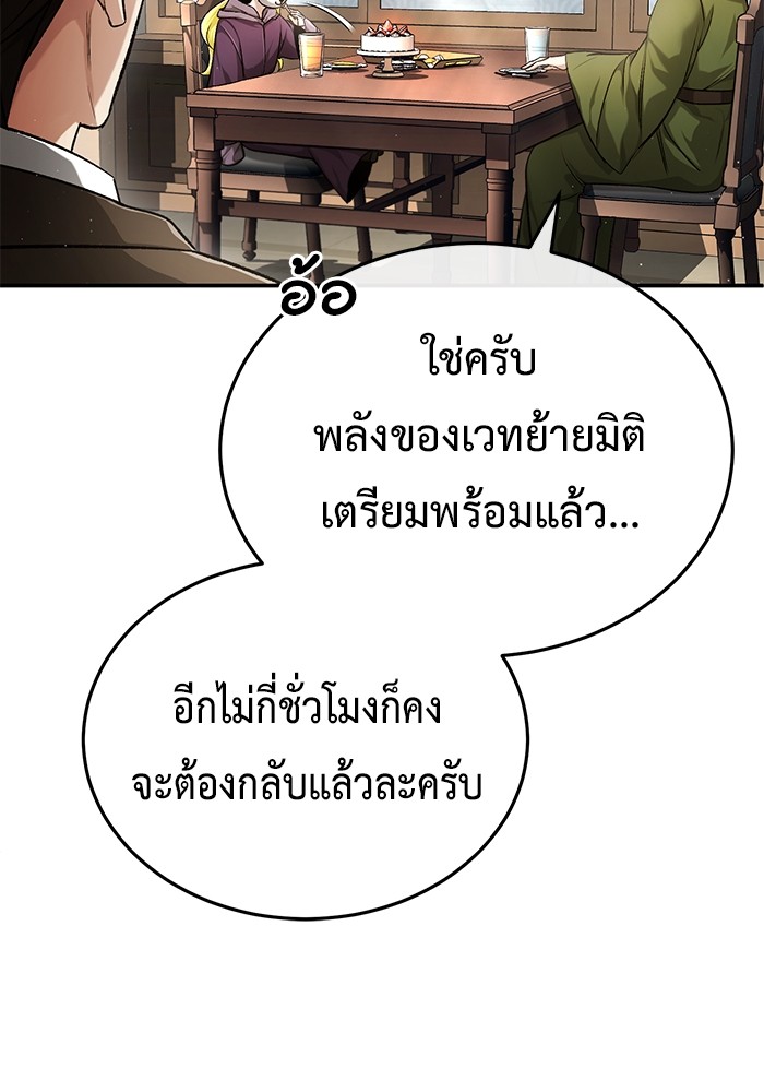 อ่านมังงะ Regressor’s Life After Retirement ตอนที่ 18/32.jpg