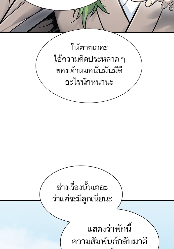 อ่านมังงะ Tower of God ตอนที่ 616/32.jpg