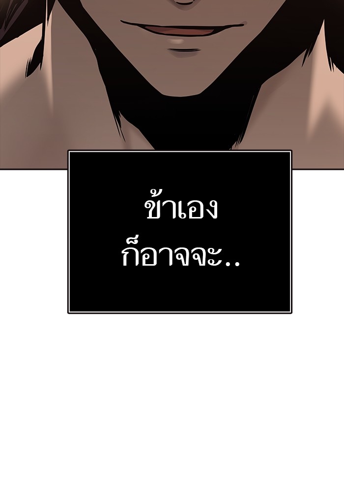 อ่านมังงะ Tower of God ตอนที่ 618/32.jpg