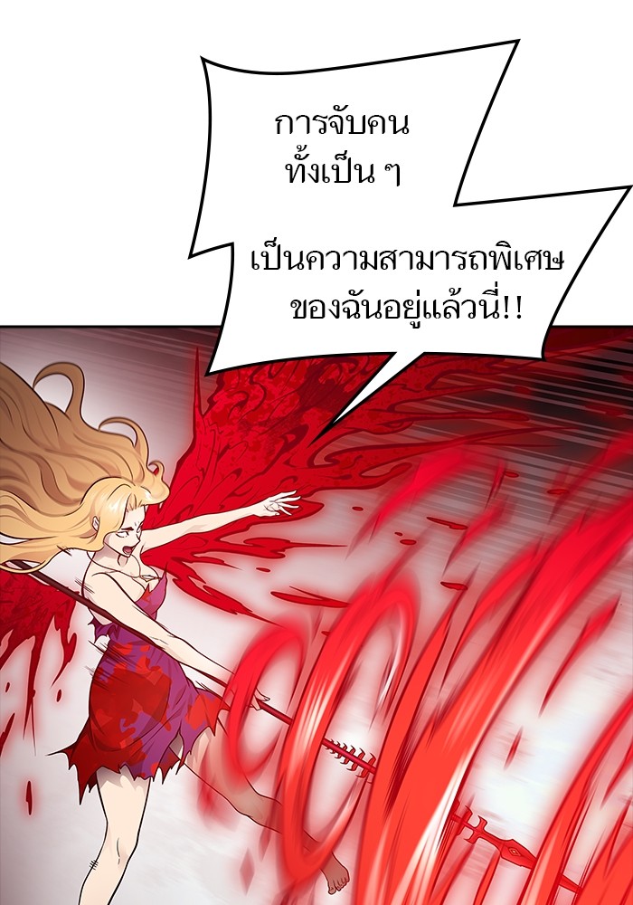 อ่านมังงะ Tower of God ตอนที่ 607/32.jpg