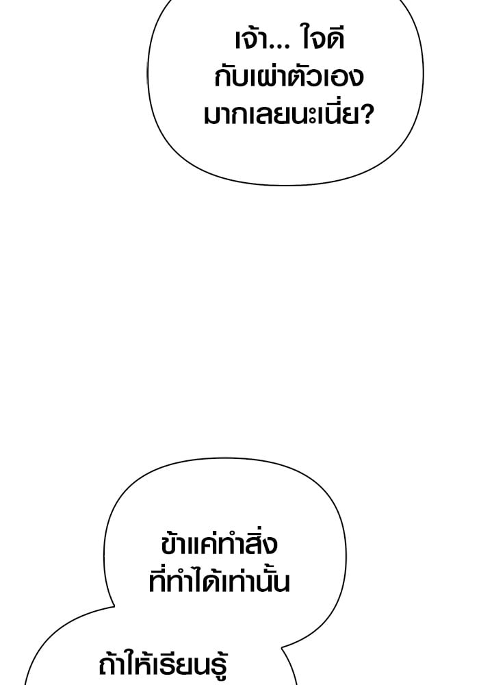 อ่านมังงะ Surviving The Game as a Barbarian ตอนที่ 62/32.jpg