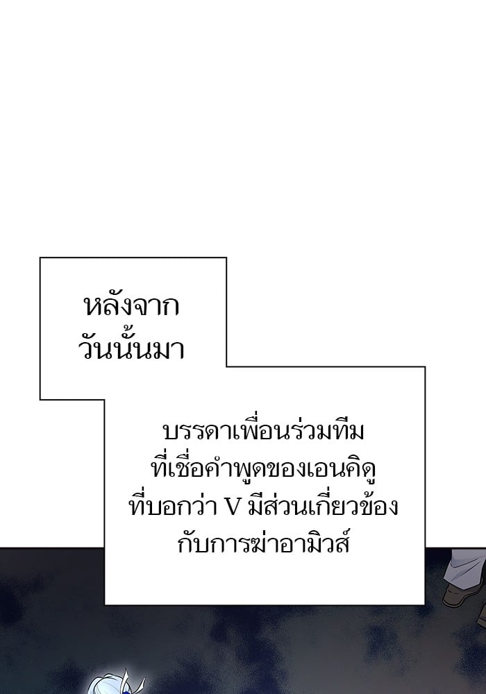 อ่านมังงะ Tower of God ตอนที่ 622/32.jpg