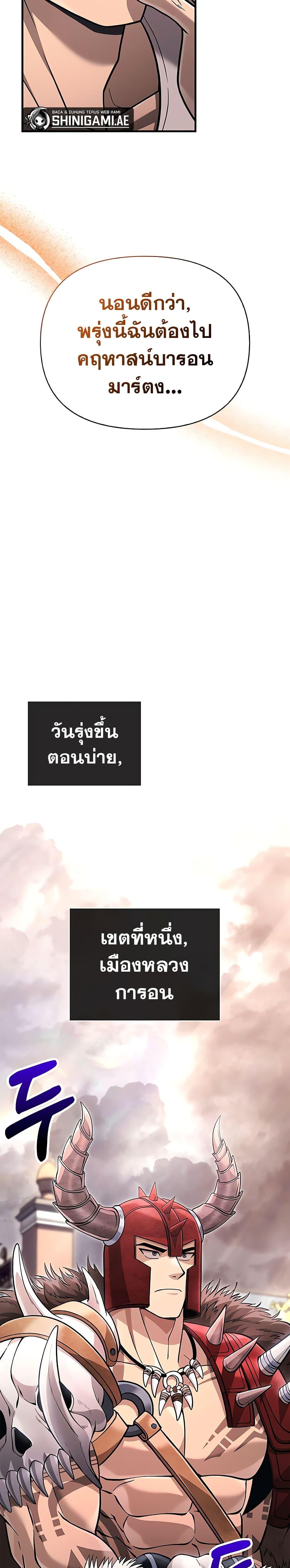 อ่านมังงะ Surviving The Game as a Barbarian ตอนที่ 64/32.jpg