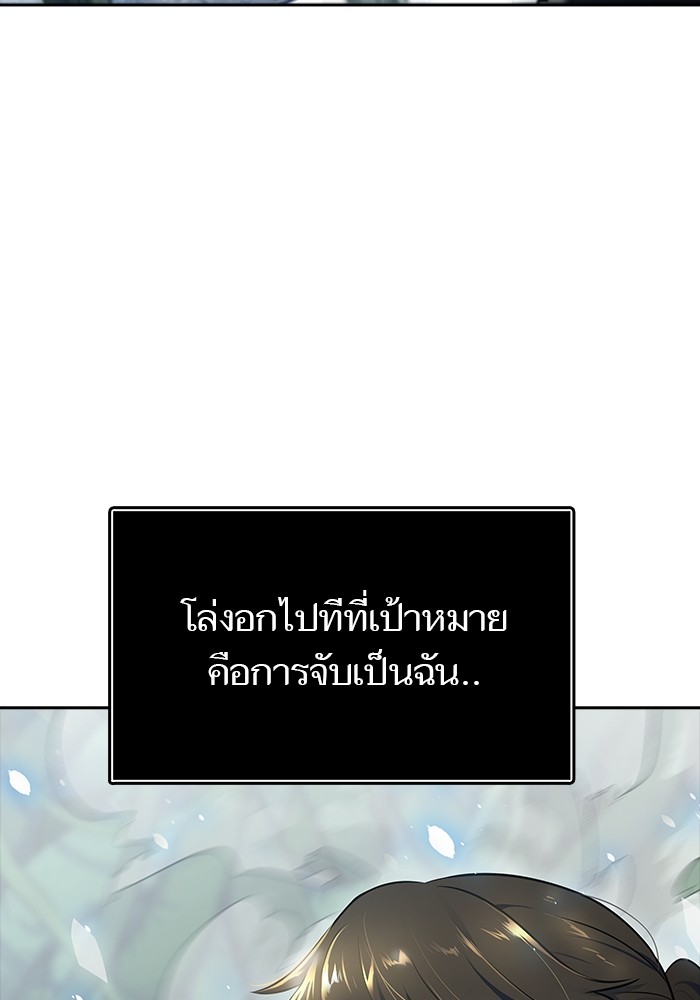 อ่านมังงะ Tower of God ตอนที่ 611/32.jpg