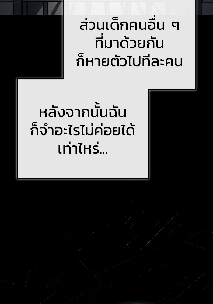 อ่านมังงะ Regressor’s Life After Retirement ตอนที่ 24/32.jpg