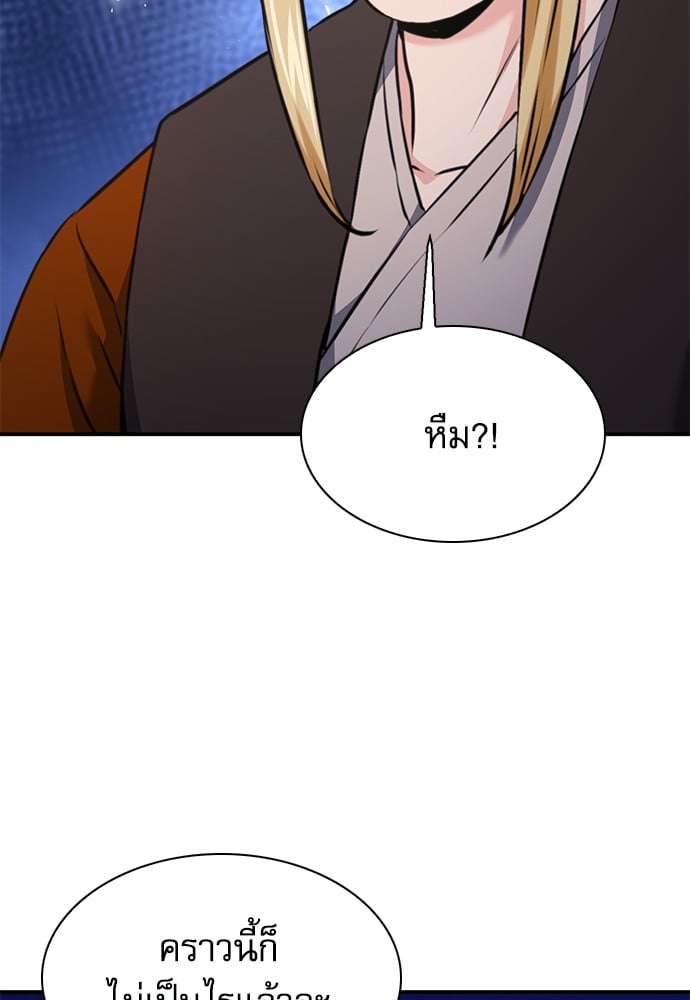 อ่านมังงะ Seoul Station Druid ตอนที่ 142/32.jpg