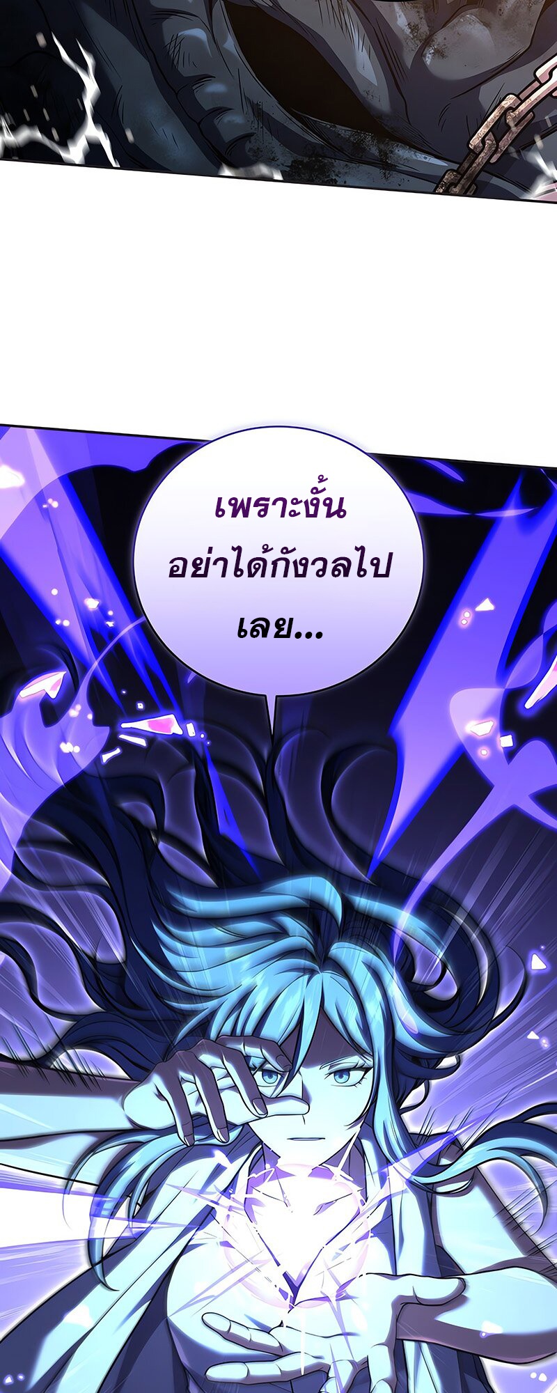 อ่านมังงะ Return of the frozen player ตอนที่ 145/32.jpg