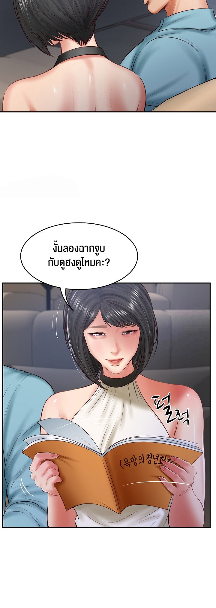 อ่านมังงะ The Billionaire’s Monster Cock Son-In-Law ตอนที่ 20/32.jpg