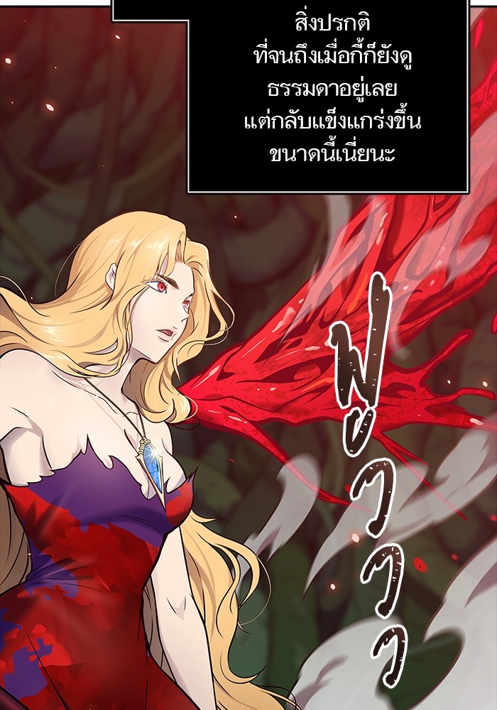 อ่านมังงะ Tower of God ตอนที่ 608/32.jpg