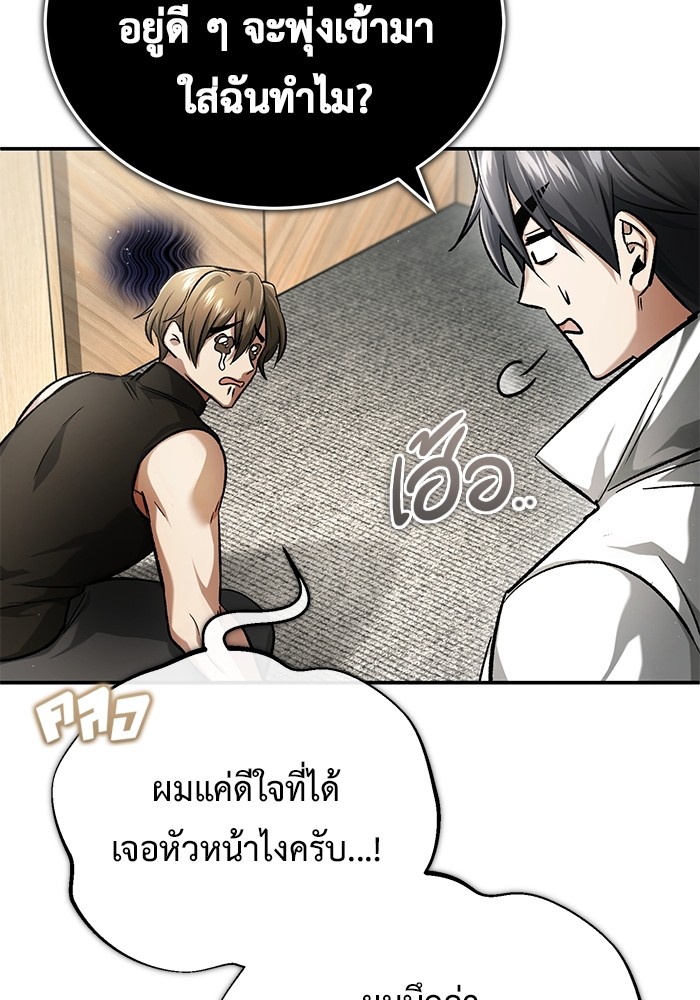 อ่านมังงะ Regressor’s Life After Retirement ตอนที่ 19/32.jpg