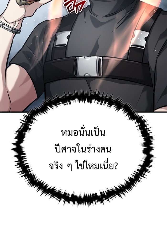 อ่านมังงะ Regressor’s Life After Retirement ตอนที่ 25/32.jpg