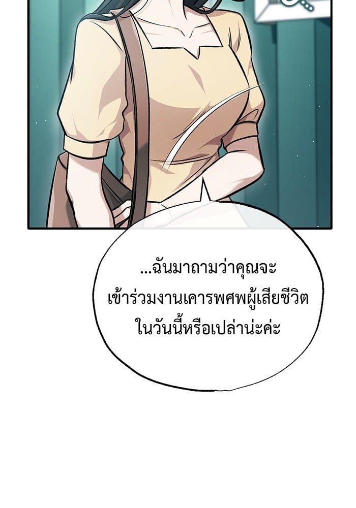 อ่านมังงะ Regressor’s Life After Retirement ตอนที่ 23/32.jpg