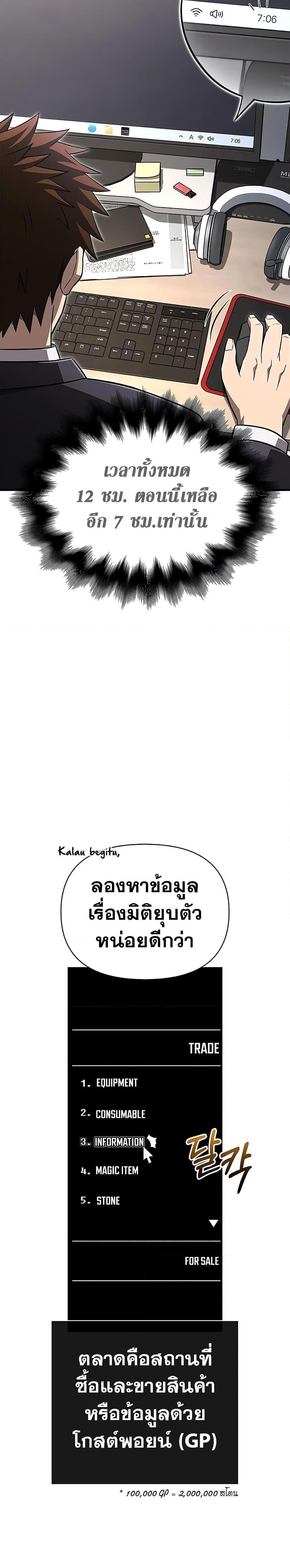 อ่านมังงะ Surviving The Game as a Barbarian ตอนที่ 64/3.jpg