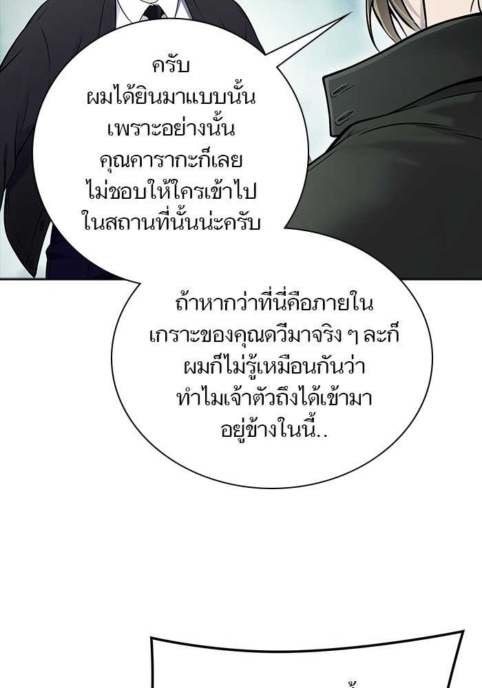 อ่านมังงะ Tower of God ตอนที่ 612/33.jpg