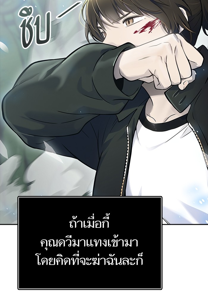 อ่านมังงะ Tower of God ตอนที่ 611/33.jpg