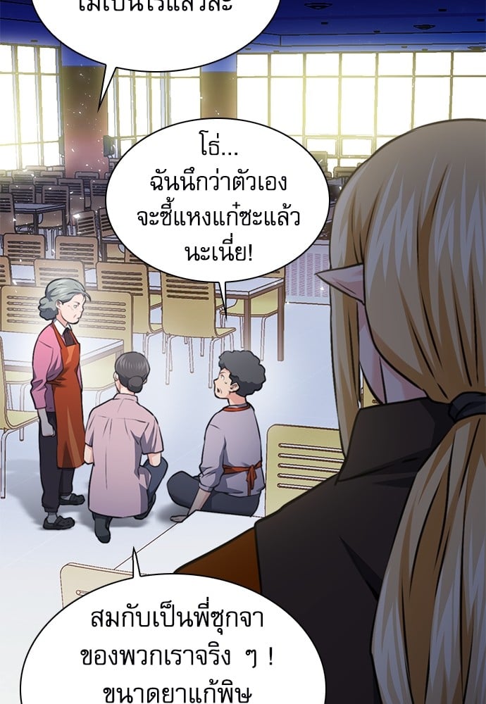 อ่านมังงะ Seoul Station Druid ตอนที่ 142/33.jpg