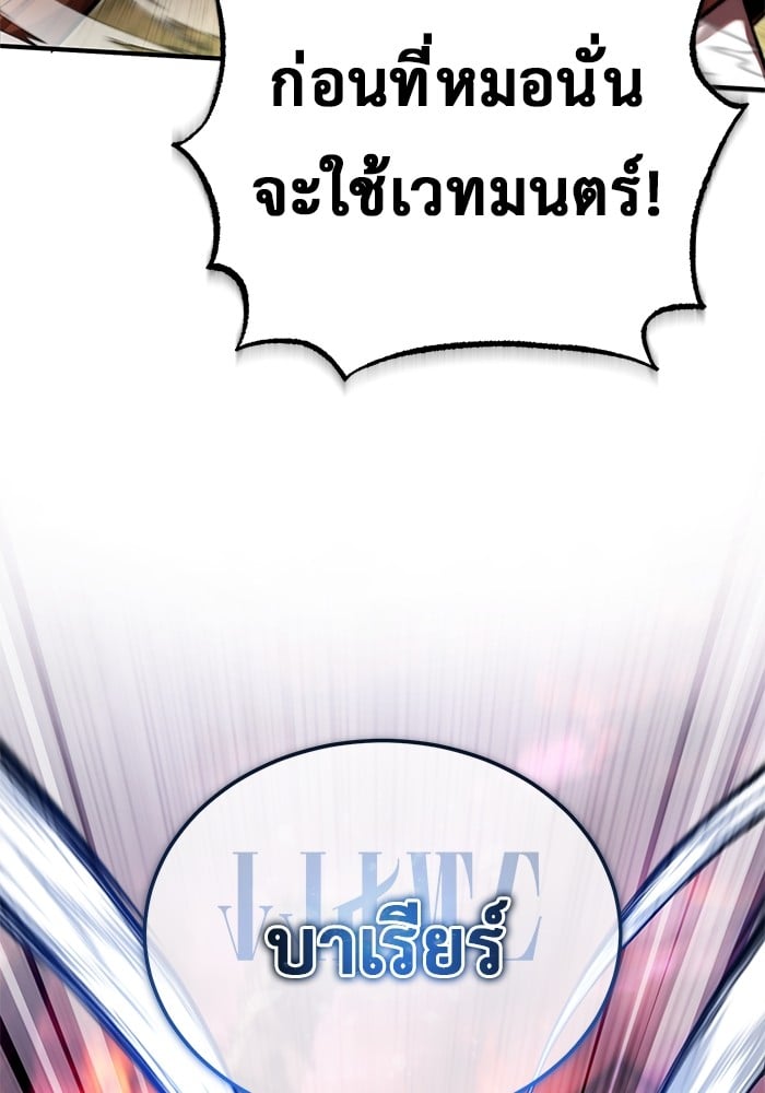 อ่านมังงะ Regressor’s Life After Retirement ตอนที่ 26/33.jpg