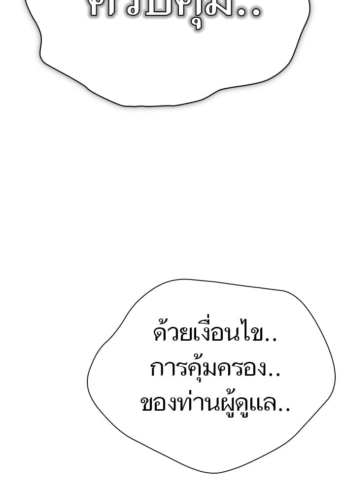 อ่านมังงะ Tower of God ตอนที่ 622/3.jpg