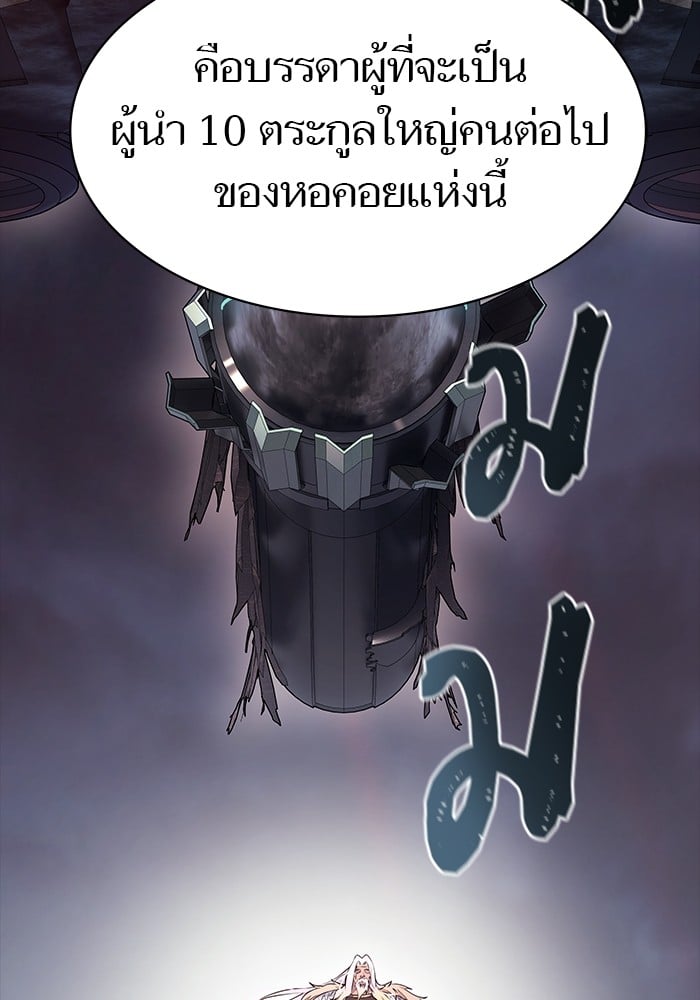 อ่านมังงะ Tower of God ตอนที่ 614/33.jpg