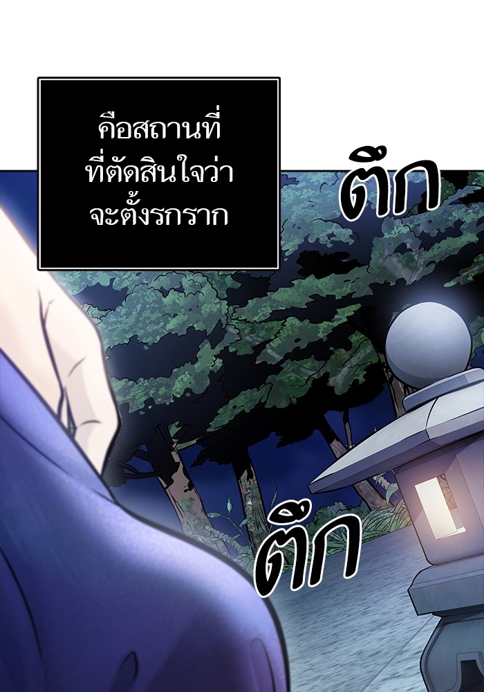 อ่านมังงะ Tower of God ตอนที่ 620/33.jpg