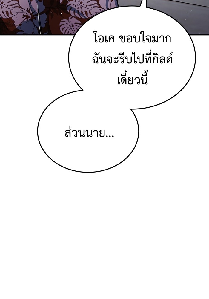 อ่านมังงะ Regressor’s Life After Retirement ตอนที่ 19/3.jpg