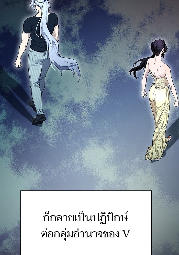 อ่านมังงะ Tower of God ตอนที่ 622/33.jpg