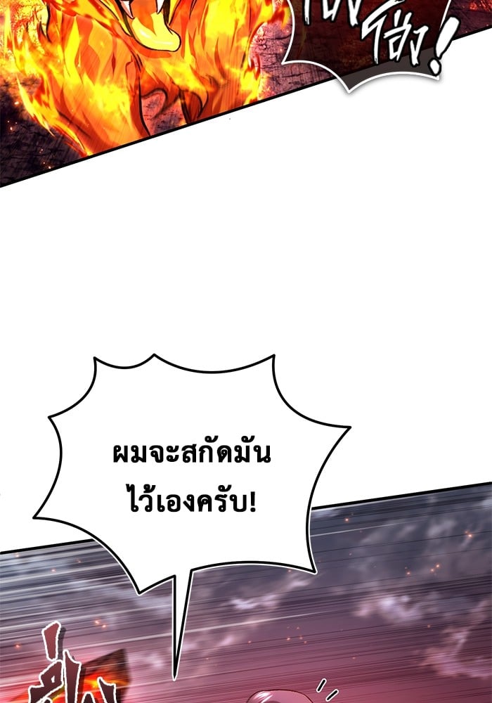 อ่านมังงะ Regressor’s Life After Retirement ตอนที่ 21/33.jpg