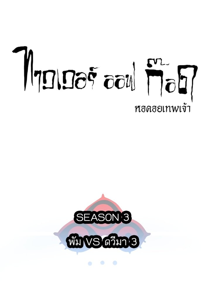 อ่านมังงะ Tower of God ตอนที่ 613/33.jpg