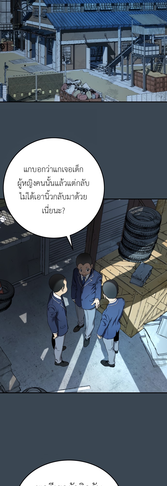 อ่านมังงะ Oh! Dangun ตอนที่ 31/33.jpg