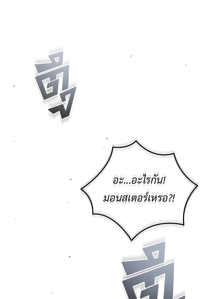 อ่านมังงะ Regressor’s Life After Retirement ตอนที่ 20/33.jpg