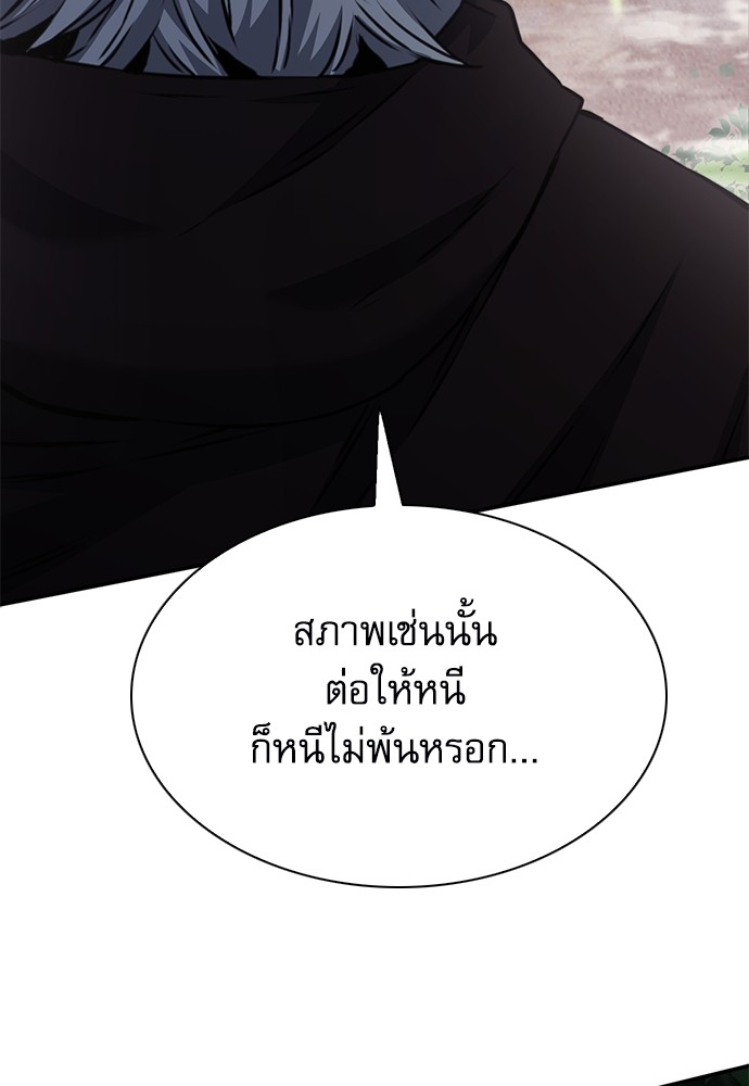 อ่านมังงะ Seoul Station Druid ตอนที่ 143/33.jpg