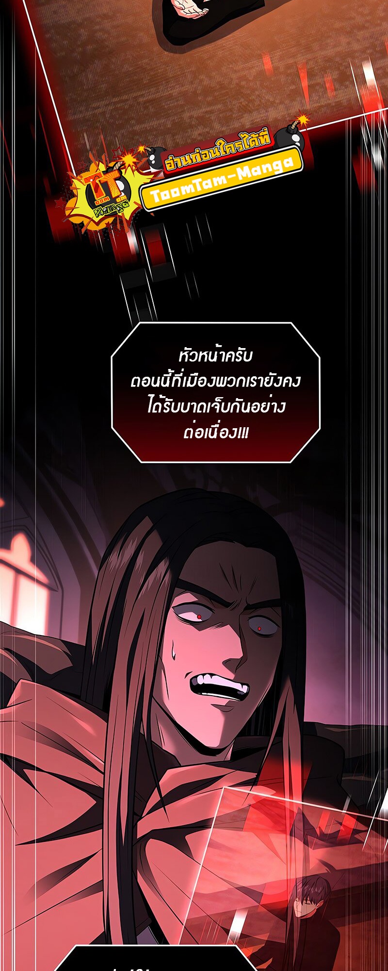 อ่านมังงะ Return of the frozen player ตอนที่ 145/3.jpg