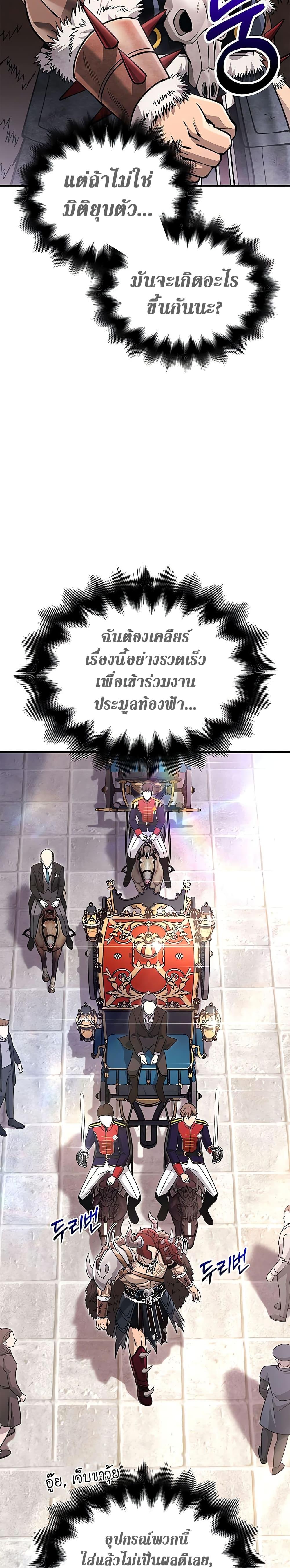 อ่านมังงะ Surviving The Game as a Barbarian ตอนที่ 64/33.jpg