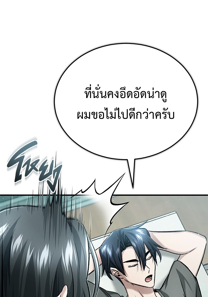 อ่านมังงะ Regressor’s Life After Retirement ตอนที่ 23/33.jpg