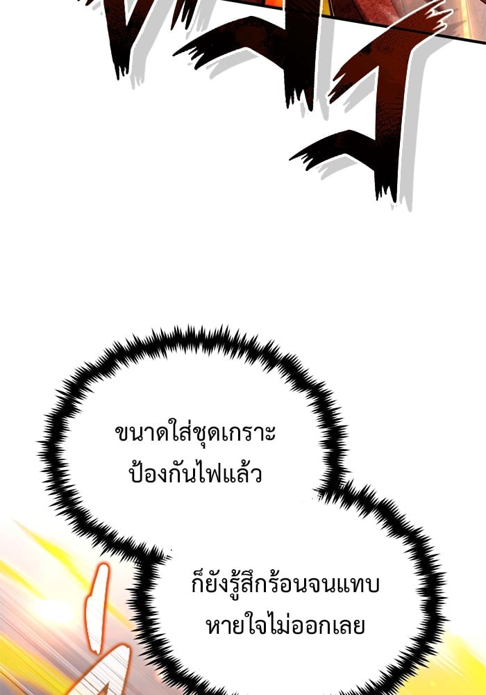 อ่านมังงะ Regressor’s Life After Retirement ตอนที่ 22/33.jpg