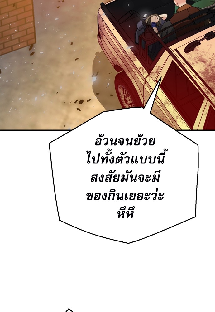 อ่านมังงะ Seoul Station Druid ตอนที่ 138/33.jpg