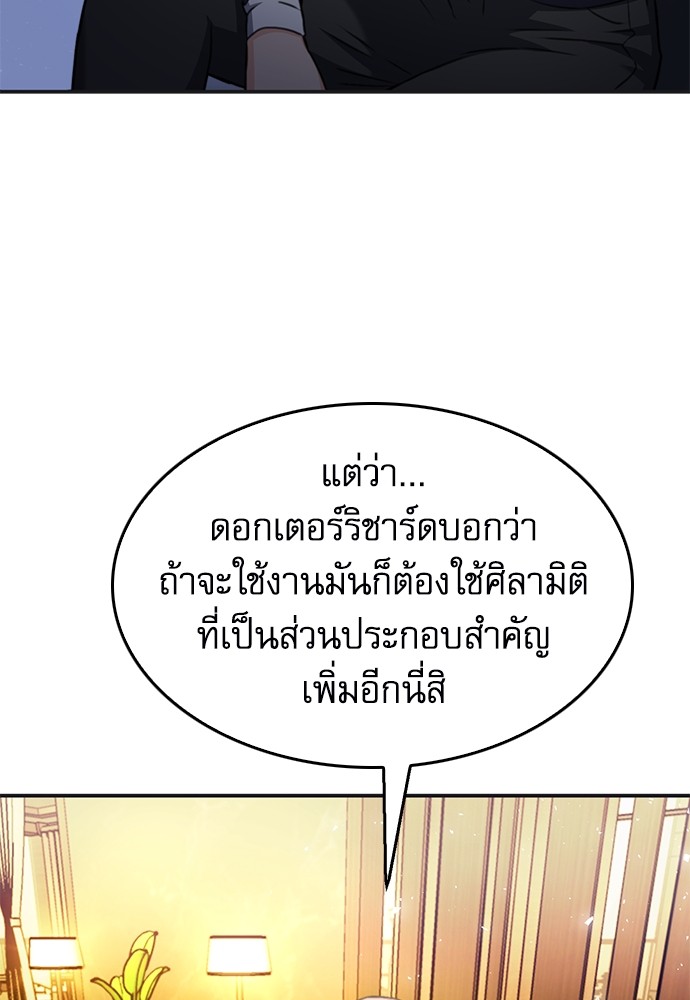 อ่านมังงะ Seoul Station Druid ตอนที่ 137/34.jpg