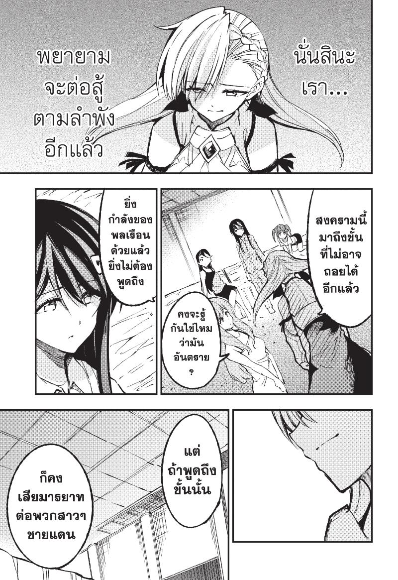 อ่านมังงะ Hitoribocchi no Isekai Kouryaku ตอนที่ 136/3.jpg