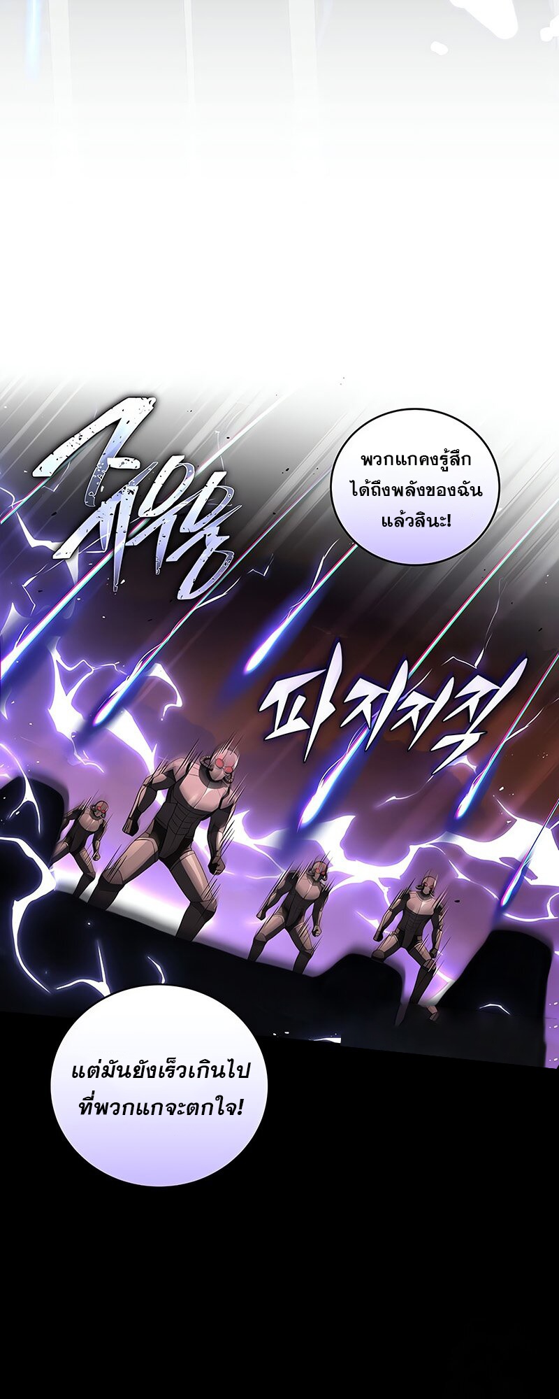 อ่านมังงะ Return of the frozen player ตอนที่ 145/34.jpg