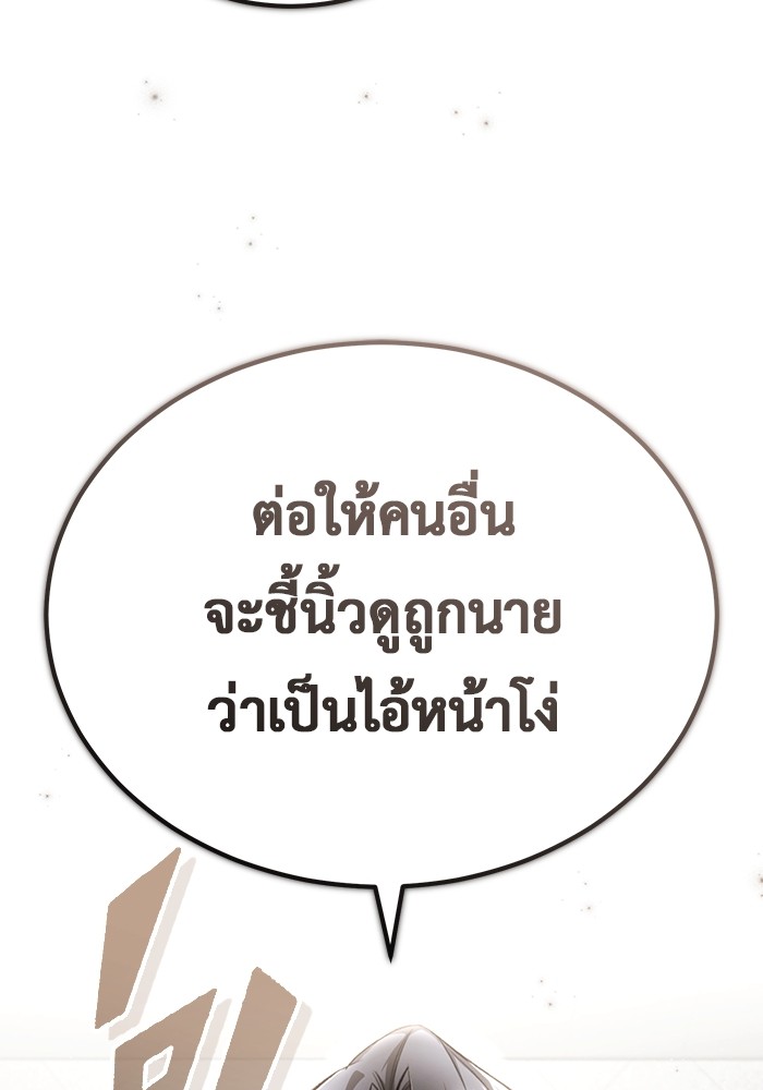 อ่านมังงะ Regressor’s Life After Retirement ตอนที่ 19/34.jpg