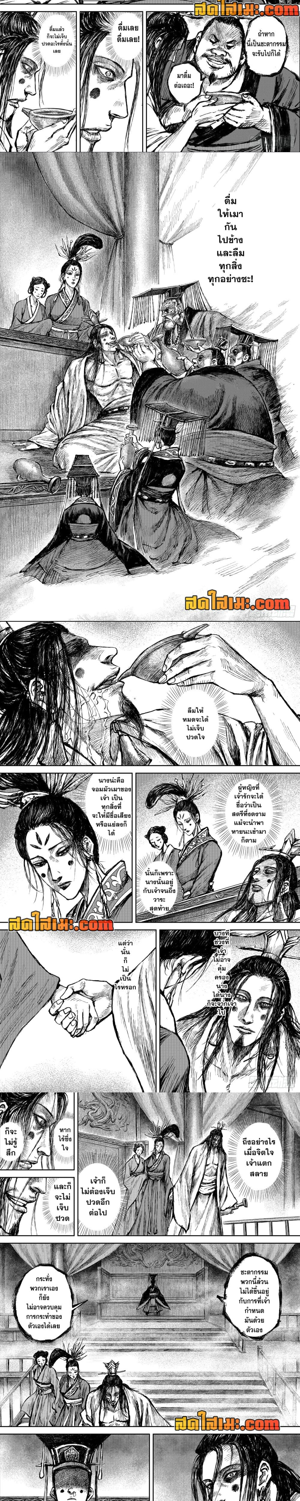 อ่านมังงะ Blades of the Guardians ตอนที่ 114/3.jpg