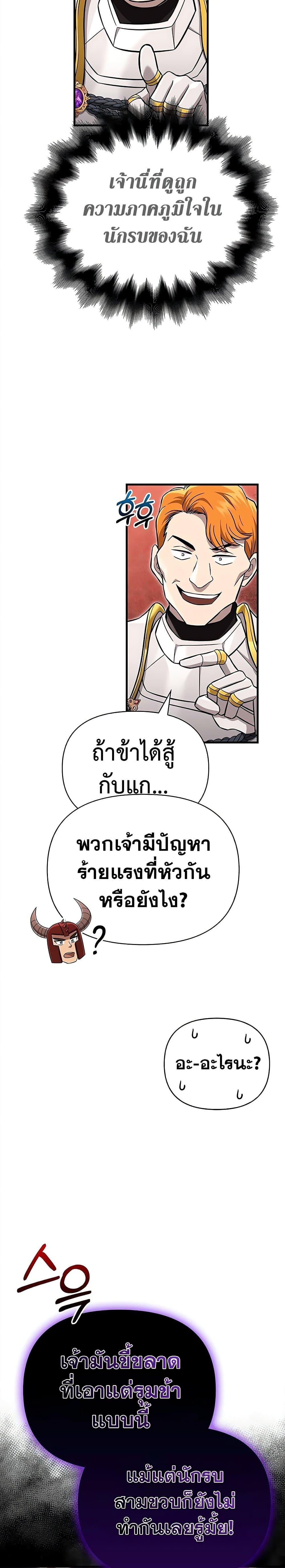 อ่านมังงะ Surviving The Game as a Barbarian ตอนที่ 65/34.jpg