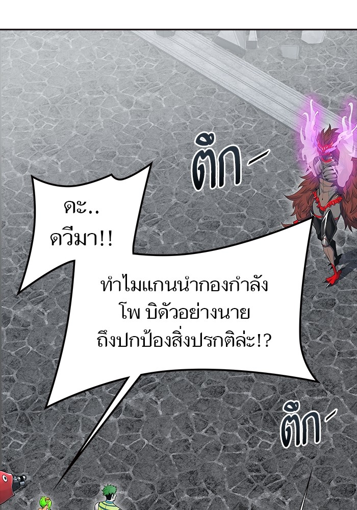 อ่านมังงะ Tower of God ตอนที่ 609/34.jpg