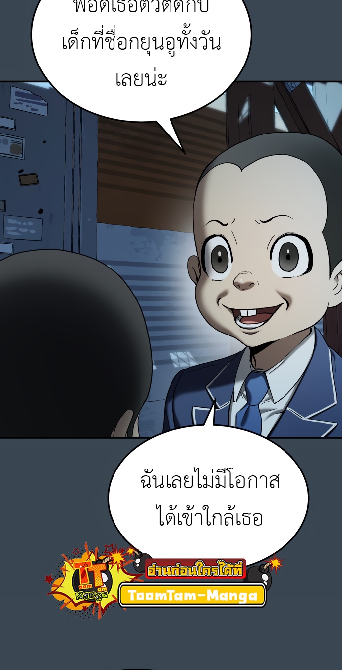 อ่านมังงะ Oh! Dangun ตอนที่ 31/34.jpg