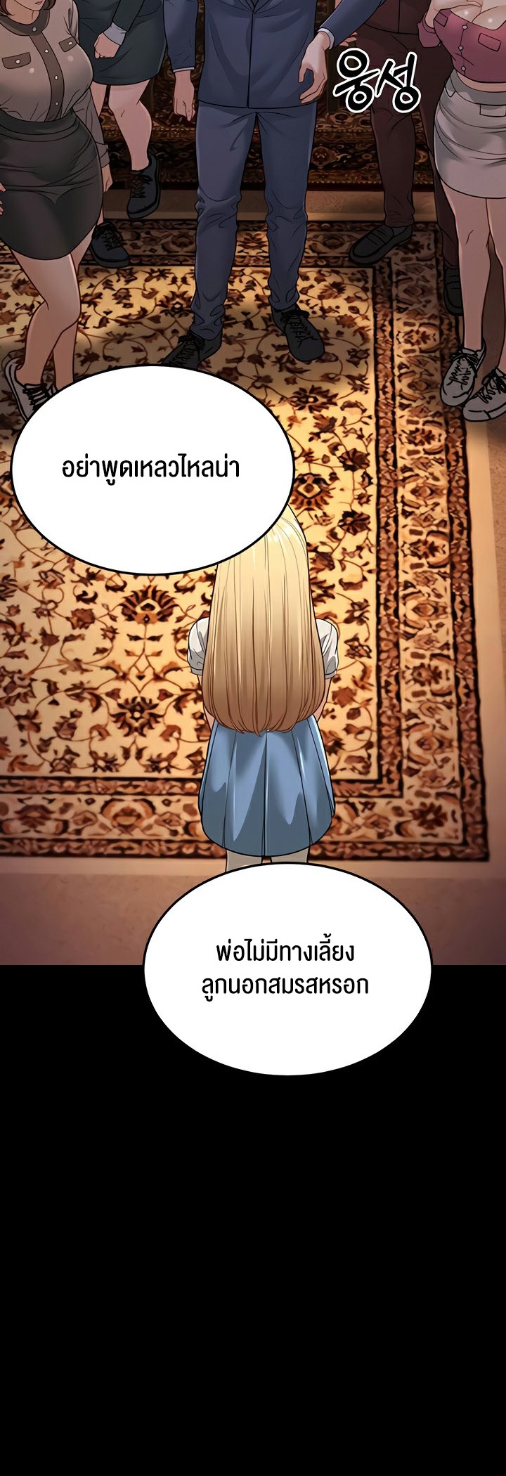 อ่านมังงะ A Young Auntie ตอนที่ 13/34.jpg