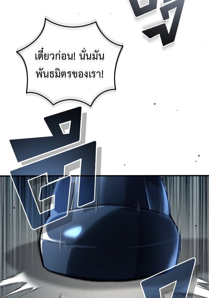 อ่านมังงะ Regressor’s Life After Retirement ตอนที่ 20/34.jpg