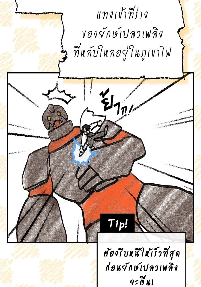 อ่านมังงะ Regressor’s Life After Retirement ตอนที่ 22/3.jpg